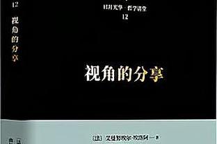 利拉德谈球队连胜：当球队打出自己的风格时 我们能击败任何人