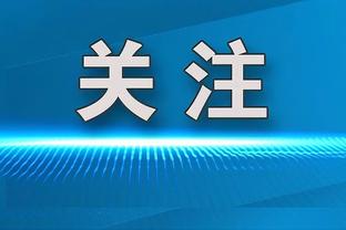 阿斯：姆巴佩保留80%肖像权&皇马20%，可不打破工资结构签约