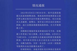 找到进球感觉！恩佐2024年已经为切尔西攻入4球